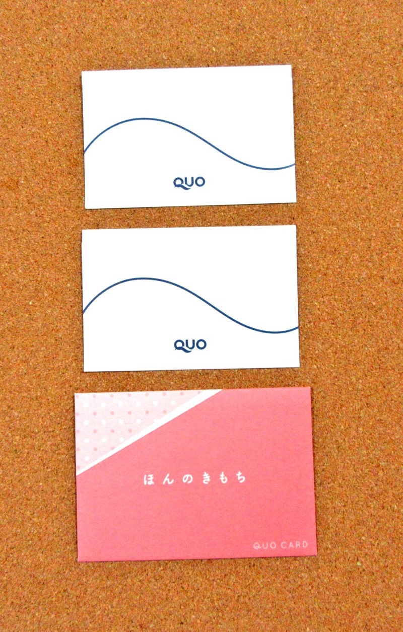 パルマのQUOカード優待の封筒（2020年9月）