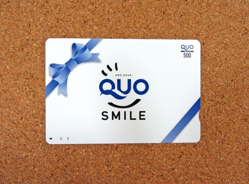 セントケア優待のQUOカード（2020年9月権利）