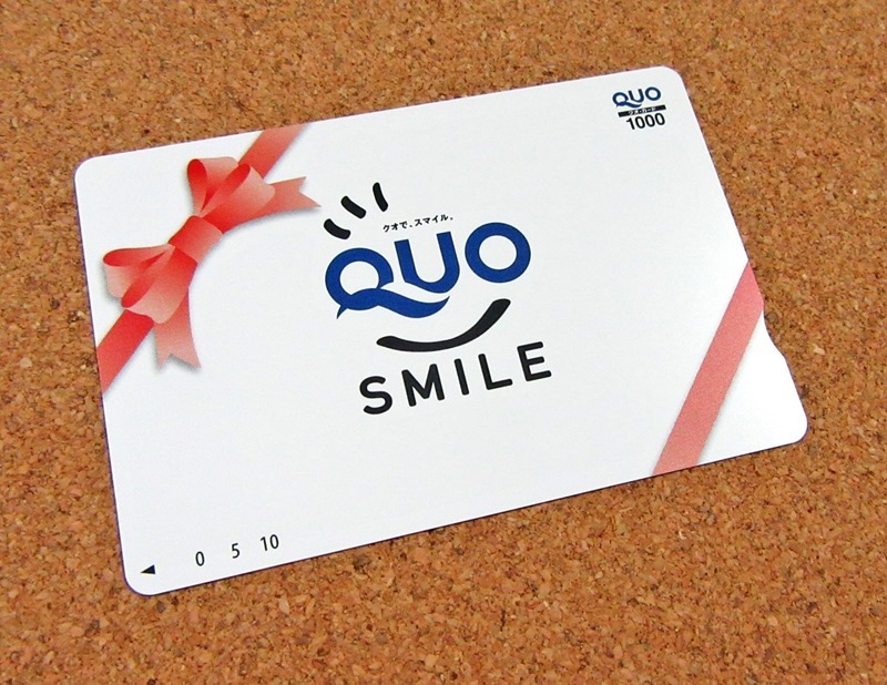 Ｅ・Ｊホールディングス QUOカード斜め（2020年11月期）