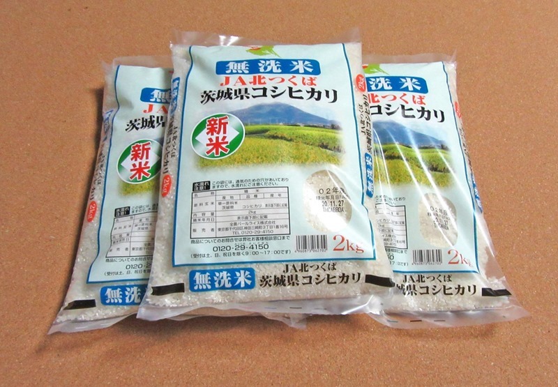 茨城県産コシヒカリ無洗米（2020年8月権利）