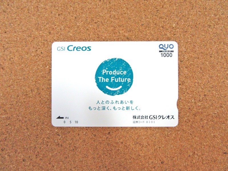 GSIクレオスの優待QUOカード（2020年9月権利）