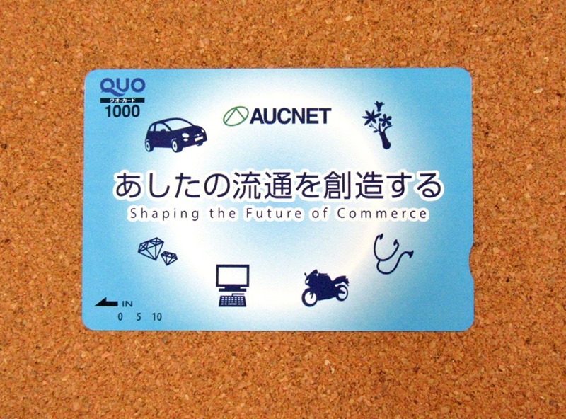 オークネットのQUOカード（2020年12月権利）