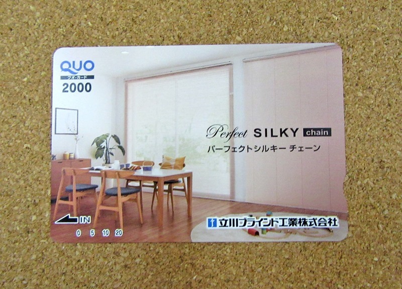立川ブラインド工業のQUOカード（2020年12月権利）