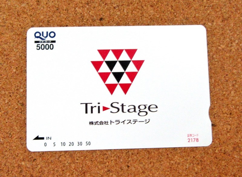 トライステージのQUOカード（2020年8月権利）