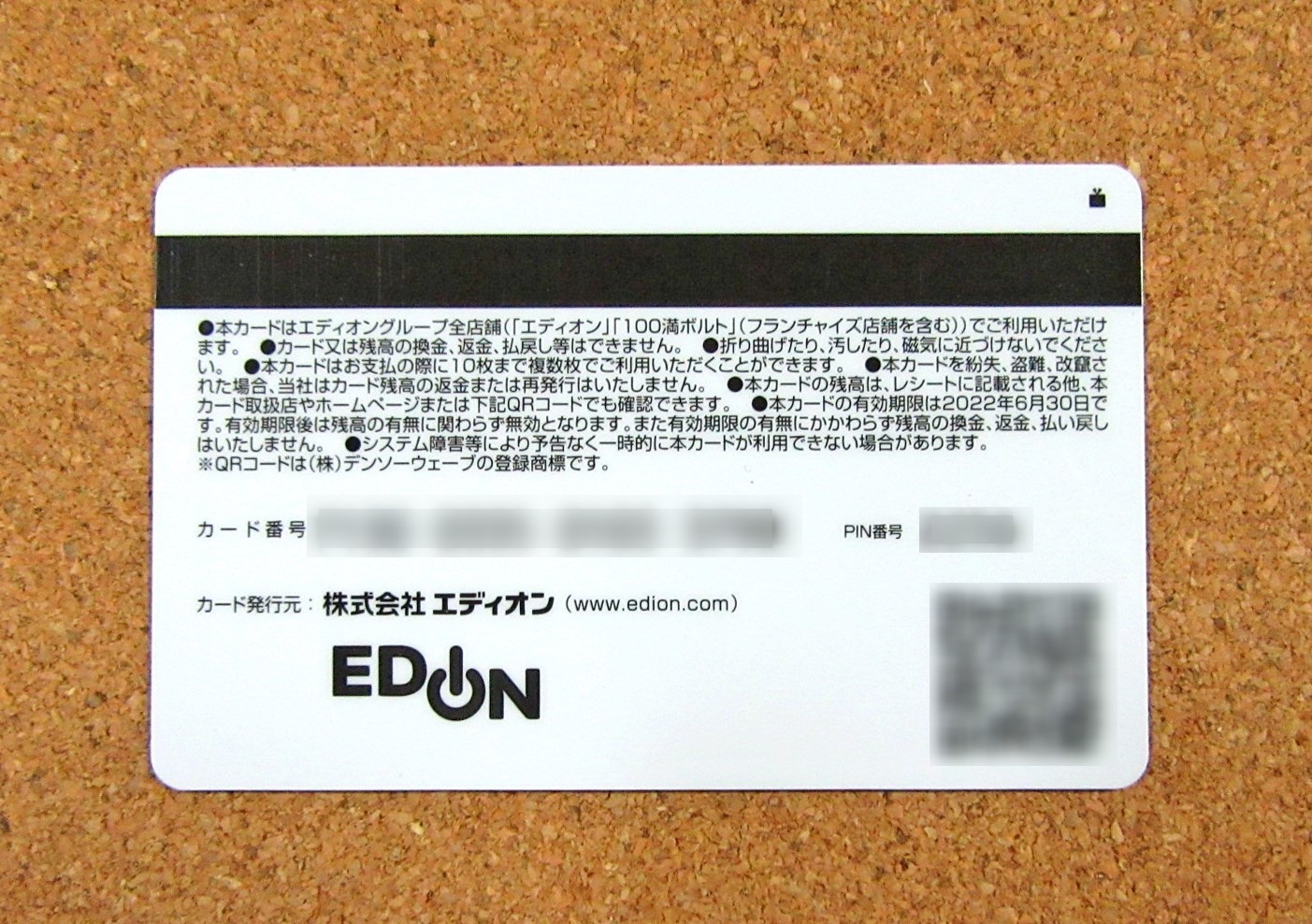 最新 エディオン 株主優待カード17000円分 流行のアイテム - www 